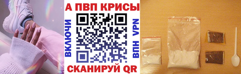 Купить  Билибино  A-PVP Соль 