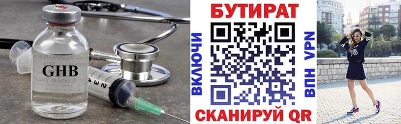 Купить где  Билибино  БУТИРАТ жидкий экстази 