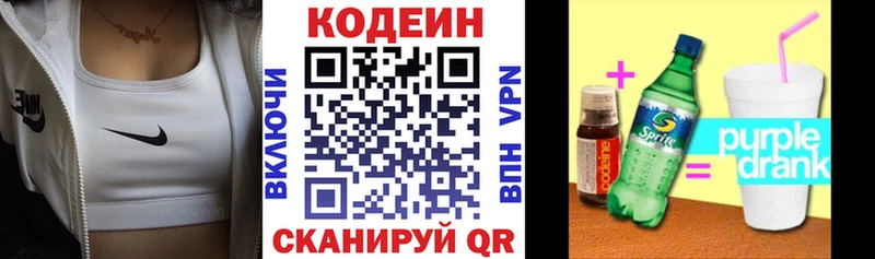 Кодеиновый сироп Lean напиток Lean (лин)  Купить закладки  Билибино 