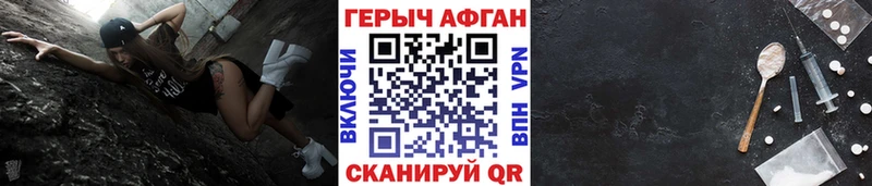 ГЕРОИН афганец  Купить закладки  Билибино 