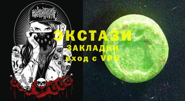 ECSTASY Волоколамск