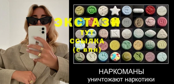 ECSTASY Волоколамск